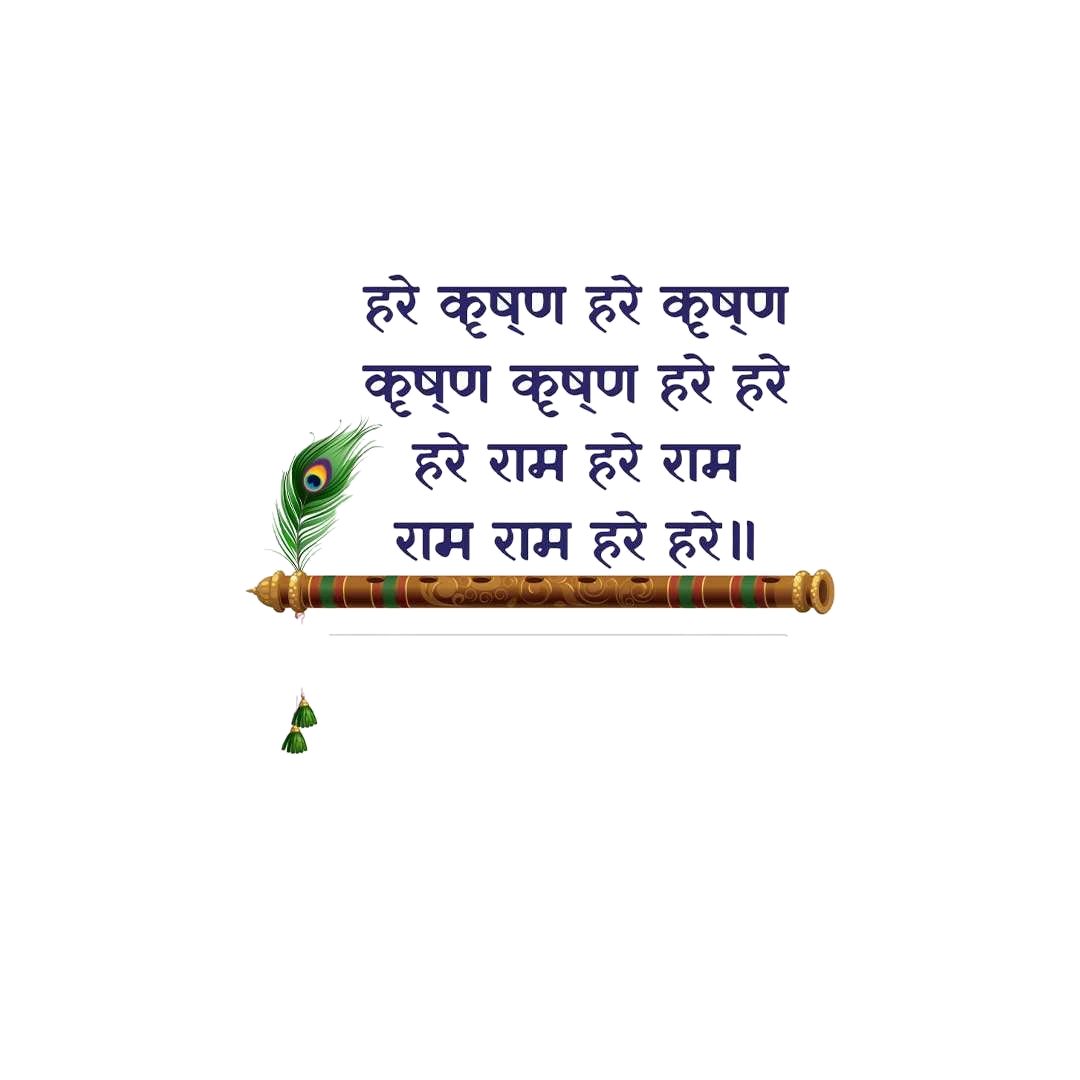 Hare Krishna Sticker